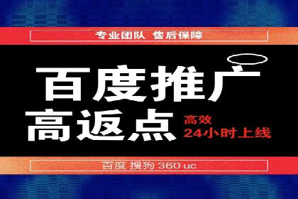 深度解析百度竞价推广托管的转化率提升策略